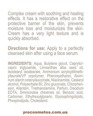 Легкий крем для відновлення балансу шкіри - Derma Series Lipid Balancing Light Cream H222 ProCosmetos
