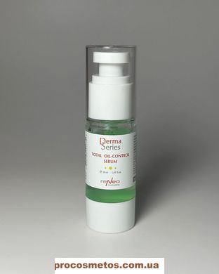 Сироватка контролююча жирність шкіри - Derma Series Total oil-control serum H177 ProCosmetos