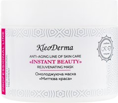 Маска омолоджуюча "Миттєва краса" - KleoDerma Instant Beauty Rejuvenating Mask 410767 ProCosmetos