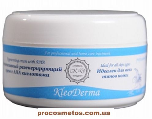 Крем інтенсивний регенеруючий з АНА кислотами - KleoDerma Regenerating AHA Cream 015 ProCosmetos