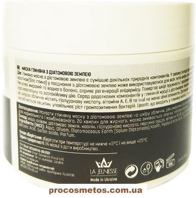Маска глиняна з діатомною землею 1112248 ProCosmetos