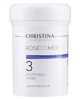 Успокаювающая маска (шаг 3) - Christina Rose de Mer Soothing Mask CHR408-30 ProCosmetos