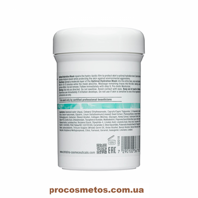 Оптимально увлажняющая маска (шаг 8) - Christina Unstress Optimal Hydration Mask CHR778 ProCosmetos
