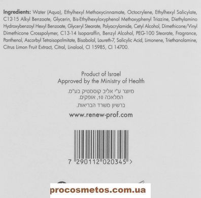 Крем антиоксидант с активным витамином С для лица - Renew Vitamin C Moisturizing Cream SPF-25 77013 ProCosmetos