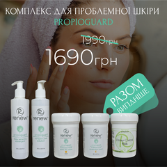 Комплекс для проблемної шкіри - Renew Propioguard  Beauty Box, Набір