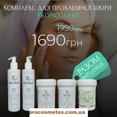 Комплекс для проблемної шкіри - Renew Propioguard  Beauty Box, Набір