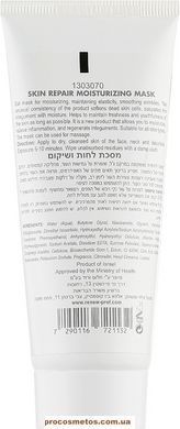 Маска екстрозволоження та відновлення - Renew Aqualia Skin Repair Moisturizing Mask 77005 ProCosmetos