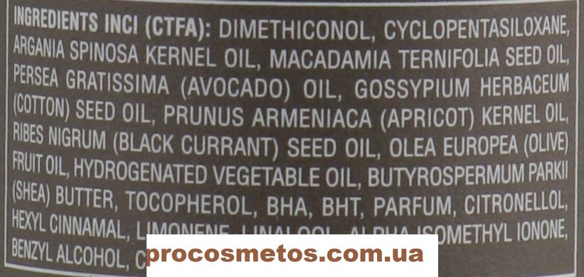 Олія для волосся і тіла 604319 ProCosmetos