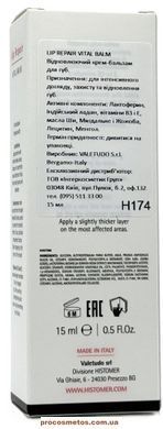 Крем-бальзам для губ відновлюючий - Histomer Lip Repair Vital Balm H174 ProCosmetos