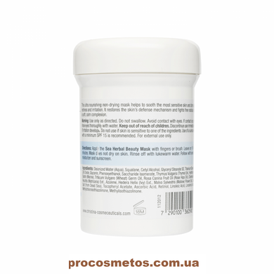 Азуленова маска краси для чутливої шкіри - Christina Sea Herbal Beauty Mask Azulene CHR059 ProCosmetos