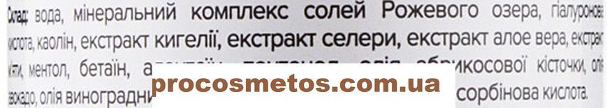 Маска моделювальна для обличчя 887806 ProCosmetos