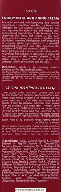 Антивозрастной питательный крем-энергетик для лица - Renew Anti Age Energy Refill Cream 77042 ProCosmetos