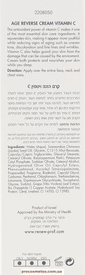 Питательный крем с витамином С для лица - Renew Age Reverse Cream Vitamin C 77014 ProCosmetos