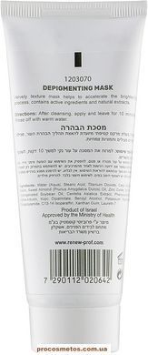 Відбілювальна маска для обличчя - Renew Whitening Depigmenting Mask 77044 ProCosmetos