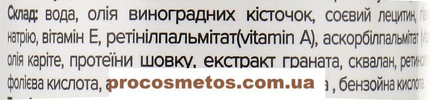 Нічний крем для обличчя з ретинолом 887796 ProCosmetos