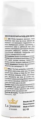 Увлажняющий флюид для области вокруг глаз 887780 ProCosmetos