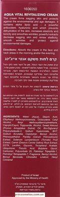 Антивозрастной солнцезащитный увлажняющий крем для лица СПФ 22 - Renew Anti Age Aqua Vital Revitalizing Cream SPF 22 77041 ProCosmetos