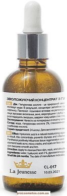 Концентрат з гіалуроновою кислотою для обличчя - La Jeunesse Concentrate Hyaluronat Acid 887761 ProCosmetos