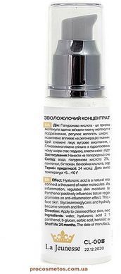 Концентрат з гіалуроновою кислотою для обличчя - La Jeunesse Concentrate Hyaluronat Acid 887761 ProCosmetos