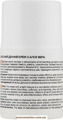 Защитный дневной крем для лица с алоэ вера 887792 ProCosmetos