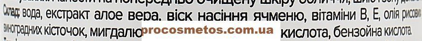 Защитный дневной крем для лица с алоэ вера 887792 ProCosmetos