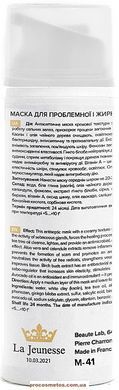 Маска для проблемной и жирной кожи лица 887807 ProCosmetos