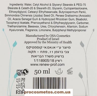 Зміцнювальний крем для шиї й області декольте - Renew Neck & Decollete Firming Cream 77056 ProCosmetos