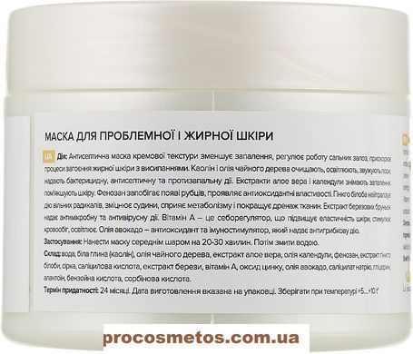 Маска для проблемной и жирной кожи лица 887807 ProCosmetos