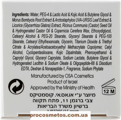 Відбілювальний крем для обличчя - Renew Whitening Depigmenting Cream 77046 ProCosmetos