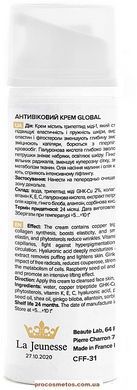 Глобальный антивозрастной крем для лица 887799 ProCosmetos