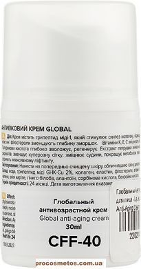 Глобальный антивозрастной крем для лица 887799 ProCosmetos