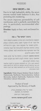 Регенерирующие глубокоувлажняющие капли с гиалуроновой кислотой - Renew Dermakey Dew Drops HA 77066 ProCosmetos