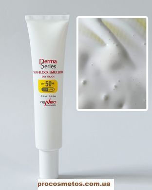 Солнцезащитная эмульсия SPF 50 - Derma Series Sun-Block Emulsion SPF 50 H218 ProCosmetos