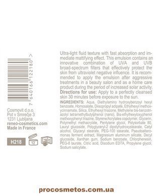 Солнцезащитная эмульсия SPF 50 - Derma Series Sun-Block Emulsion SPF 50 H218 ProCosmetos