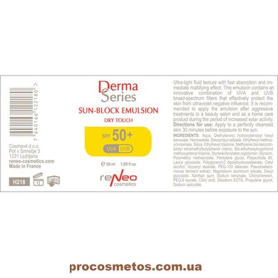 Сонцезахисна емульсія SPF 50 - Derma Series Sun-Block Emulsion SPF 50 H218 ProCosmetos