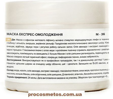Маска для обличчя "Експрес-омолодження" 887805 ProCosmetos