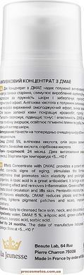 Антивозрастной концентрат для лица 887763 ProCosmetos