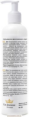 Гель-маска для лица "Увлажнение и лифтинг" 887804 ProCosmetos