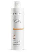 Лосьон для подготовки кожи к пилингу (шаг 2) - Christina Forever Young Infra Peel Lotion CHR199 ProCosmetos