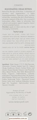 Оновлювальний крем з ретинолом для обличчя - Renew Rejuvenating Cream Retinol 77016 ProCosmetos