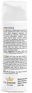 Крем для обличчя SPF 30 887798 ProCosmetos