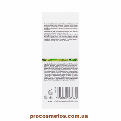 Крем "Затар" - Christina Bio Phyto Zaatar Cream CHR567 ProCosmetos