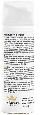 Крем-лифтинг интенсивный для лица 887793 ProCosmetos