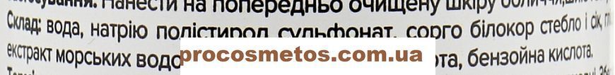 Крем-лифтинг интенсивный для лица 887793 ProCosmetos