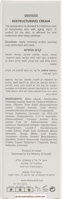 Реструктурувальний крем-репарант для обличчя - Renew Restructuring Cream 77055 ProCosmetos