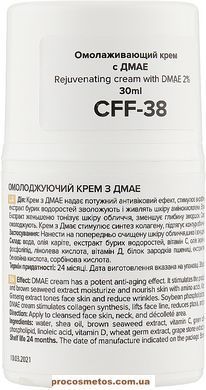 Омолоджувальний крем для обличчя з ДМАЕ 887795 ProCosmetos