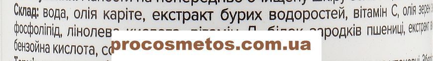 Омолоджувальний крем для обличчя з ДМАЕ 887795 ProCosmetos