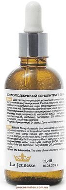 Омолаживающий концентрат для лица с Матриксилом 887762 ProCosmetos