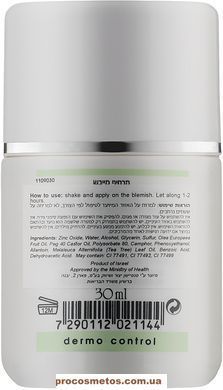 Підсушувальний засіб для жирної шкіри обличчя - Renew Dermo Control Drying Treatment 77024 ProCosmetos