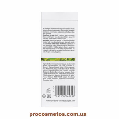 Себорегулююча маска - Christina Bio Phyto Seb-Adjustor Mask CHR571 ProCosmetos